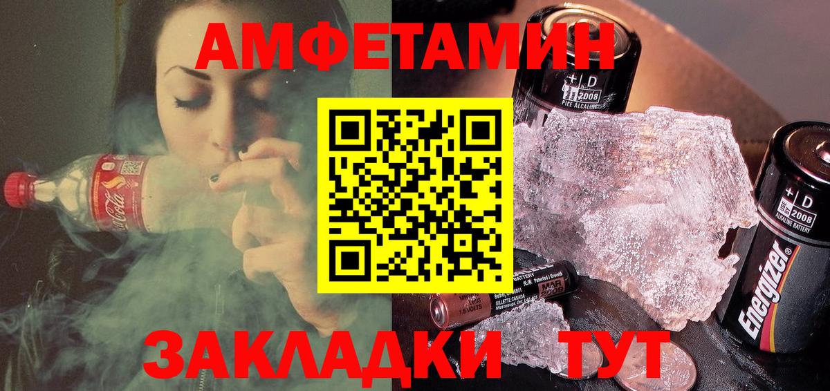 Таганрог  АМФЕТАМИН 98%  Вход с VPN 