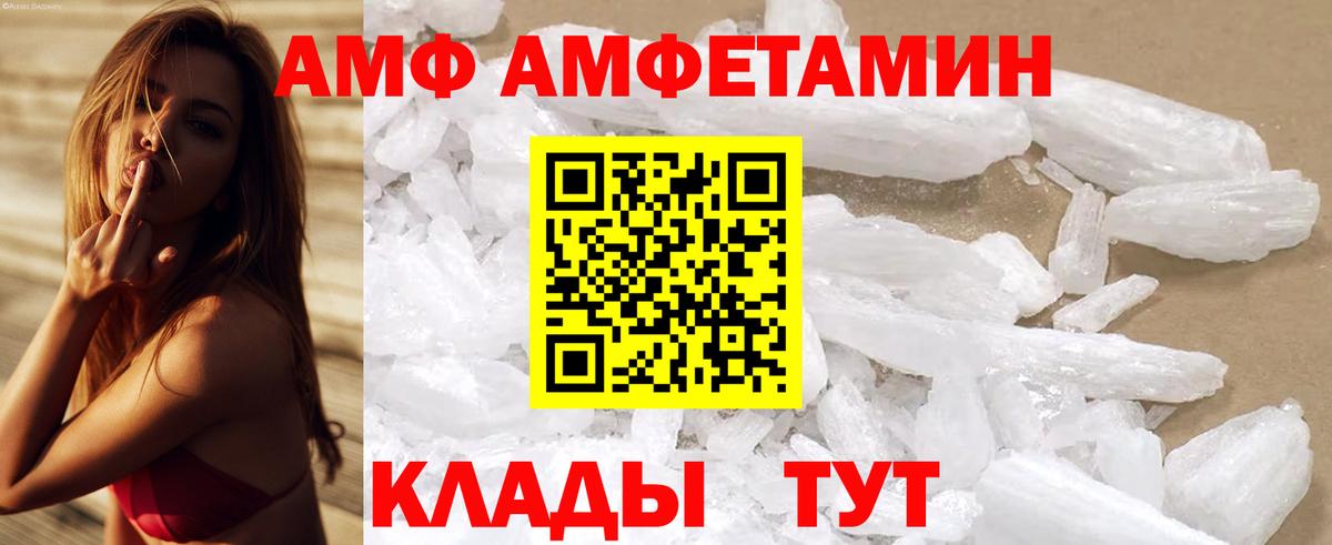 Amphetamine VHQ Таганрог