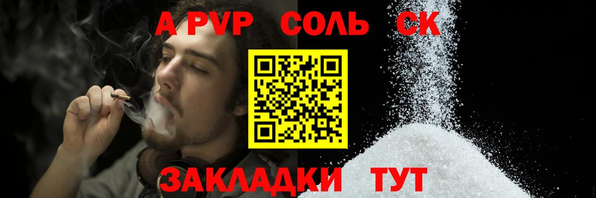 Alpha PVP VHQ  Alpha-PVP  Альфа ПВП СК  Таганрог  Вход с VPN 