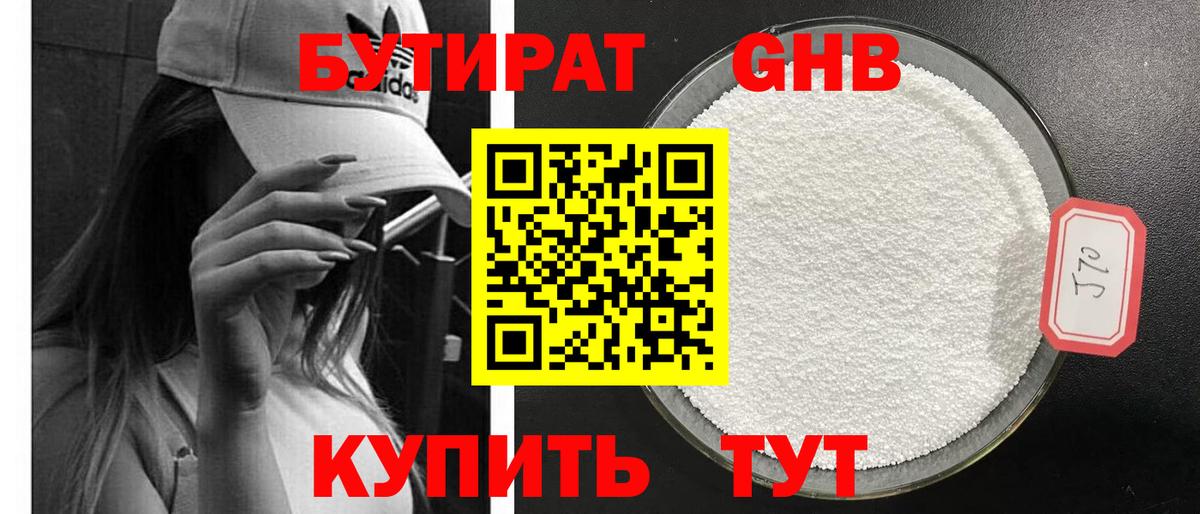 БУТИРАТ оксана  Бутират  Таганрог  Вход с VPN 
