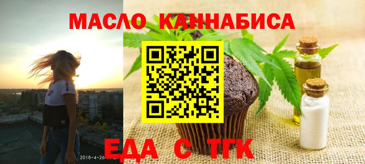 Таганрог  Canna-Cookies конопля  Вход с VPN 