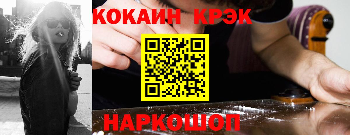 КОКАИН Fish Scale Таганрог