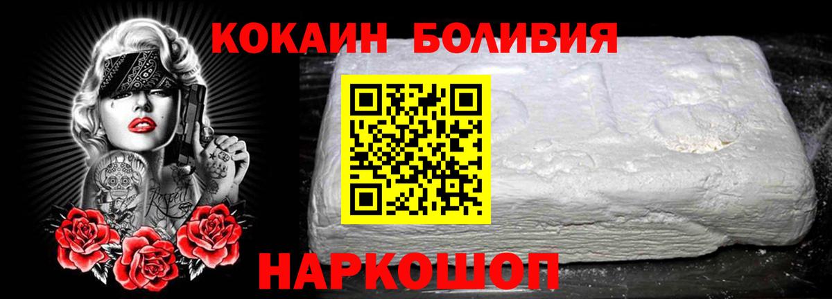 Cocaine  Cocaine VHQ  даркнет сайт  Вход с VPN  КОКАИН FishScale  Таганрог 