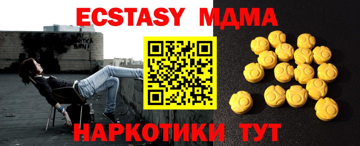 blacksprut ТОР  Экстази  Вход с VPN  Таганрог  ЭКСТАЗИ ешки  Экстази 300 mg 