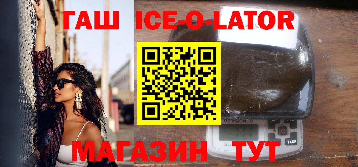 Таганрог  ГАШ Изолятор  Вход с VPN  ГАШ VHQ 