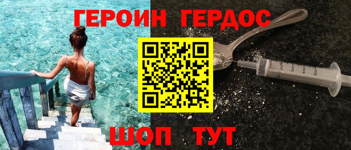 Таганрог  Героин хмурый  Вход с VPN 