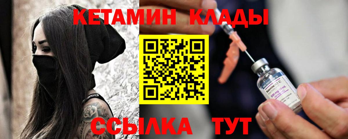 Кетамин VHQ Таганрог