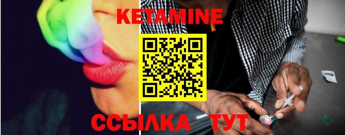 Кетамин ketamine  shop клад  Таганрог  Вход с VPN 