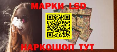 марки lsd Пыть-Ях