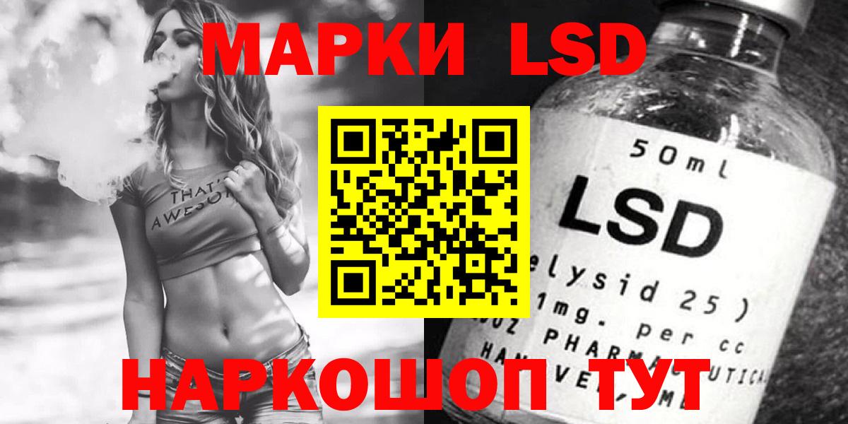 ЛСД экстази кислота Таганрог