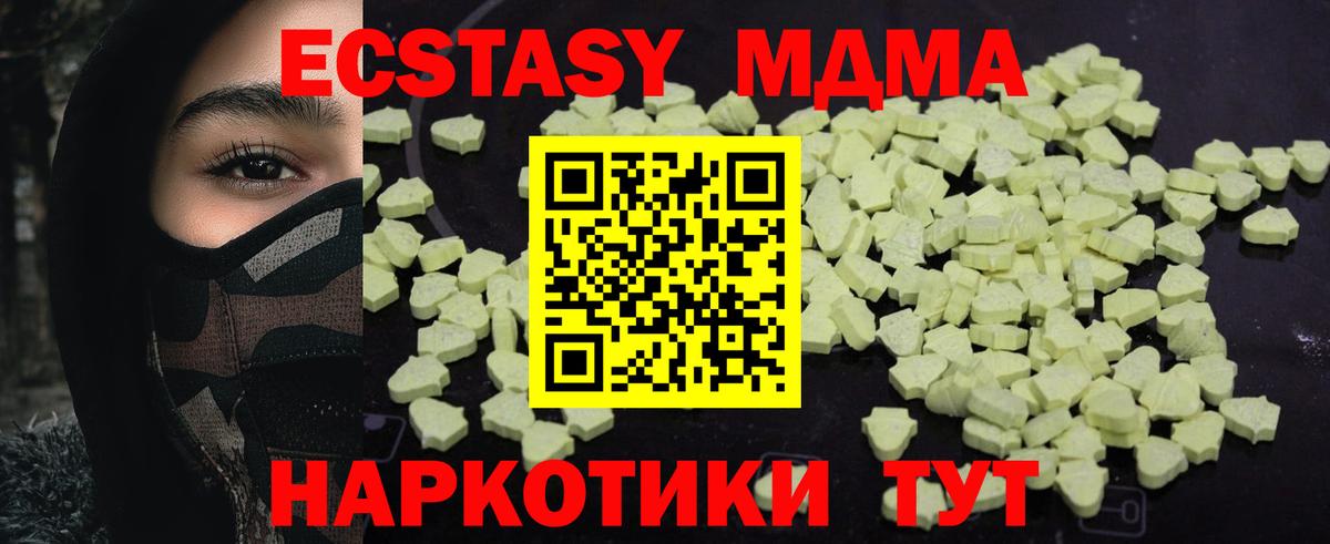 Таганрог  MDMA кристаллы  МДМА  МДМА Molly  Вход с VPN 