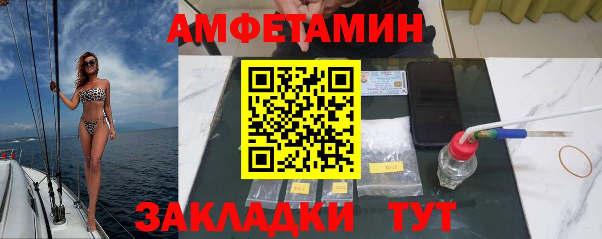 Метамфетамин винт Таганрог