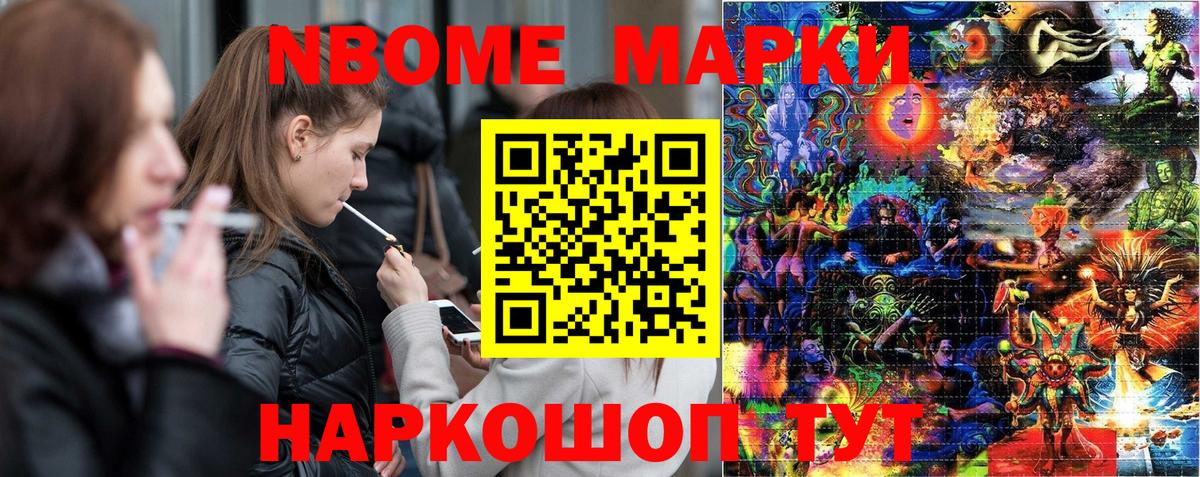Марки NBOMe  Марки NBOMe 1,8мг  Вход с VPN  Таганрог 