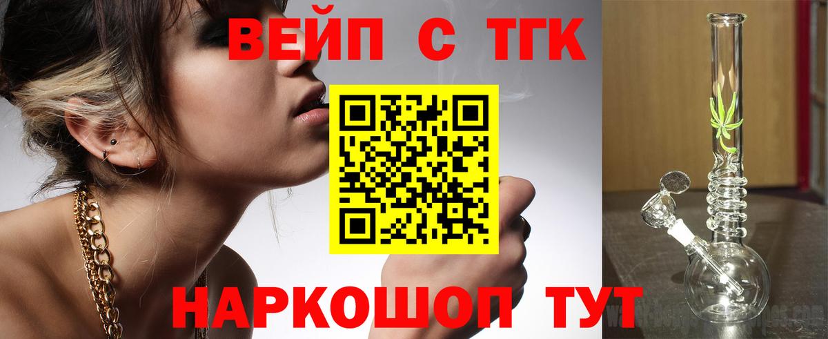 Таганрог  Дистиллят ТГК гашишное масло  Вход с VPN  ТГК THC oil 